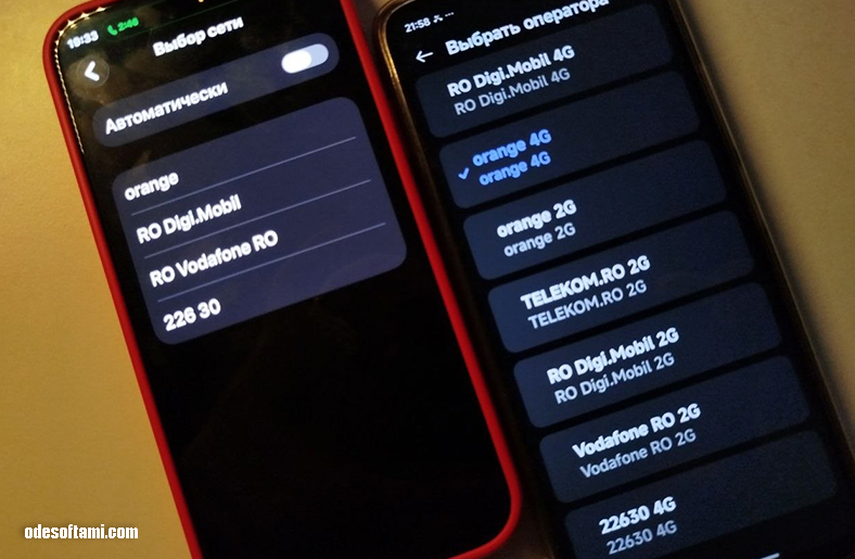 Что за сеть 226 30 в Румынии? Почему iPhone показывает неизвестного оператора - odesoftami.com