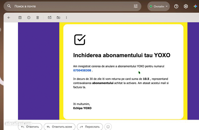 YOXO в Румынии: можно ли отменить абонемент в течение 14 дней и вернуть деньги? YOXO в Румынии: можно ли отменить абонемент в течение 14 дней и вернуть деньги? - odesoftami.com