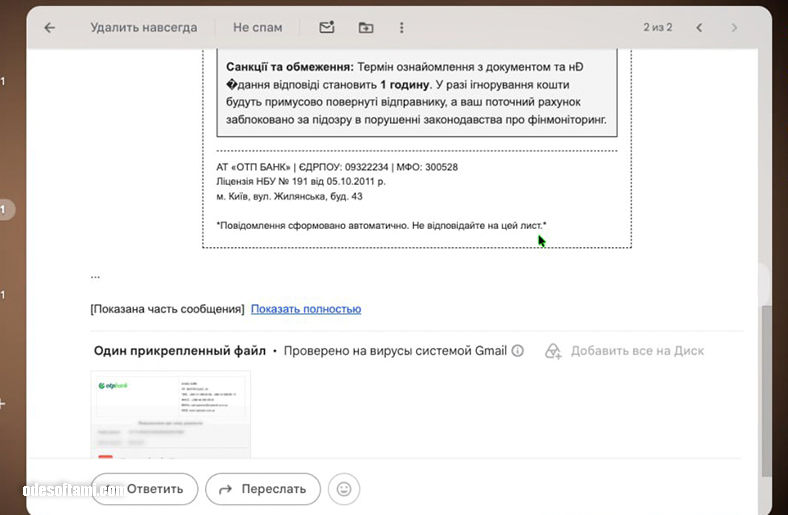 операция получила ID SYS-IN-88342109 - odesoftami.com
