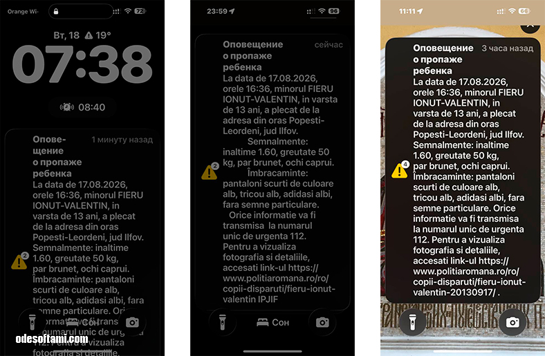 Пропавшие дети в Бухаресте: почему так часто приходит RO-ALERT и находят ли детей - odesoftami.com