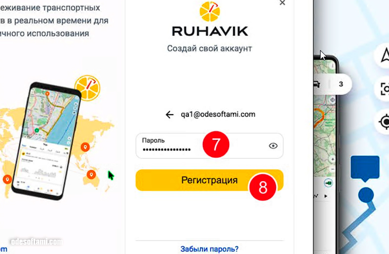 Страница регистрации аккаунта для GT06 трекера в Ruhavik 2026 - odesoftami.com