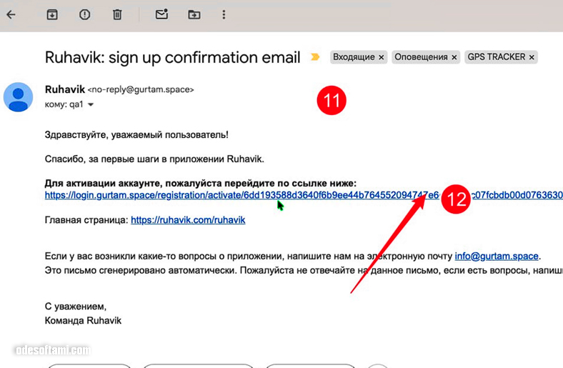 Внутри будет ссылочка или успешная регистрация на Ruhavik 2026 для GT06 - odesoftami.com
