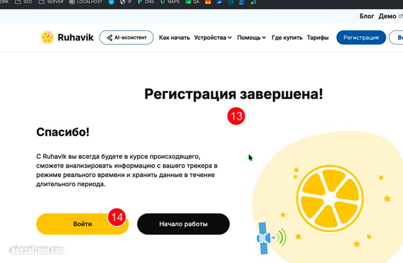 Еще один успешный успех от Ruhavik 2026 перед регистрацией трекера GT06 - odesoftami.com