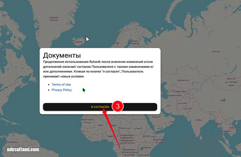 Внутри личного кабинета Ruhavik 2026 нас встречает пуш окошко - odesoftami.com