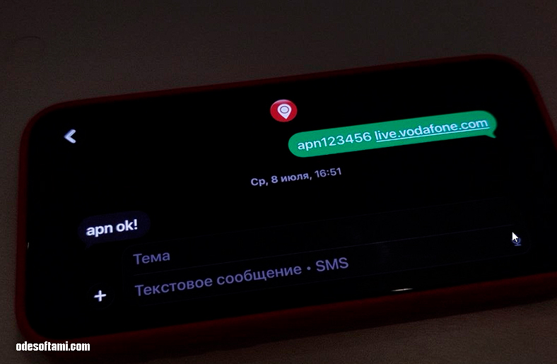 Устанавливаем на GPS трекер GT06 APN для доступа в интернет - odesoftami.com