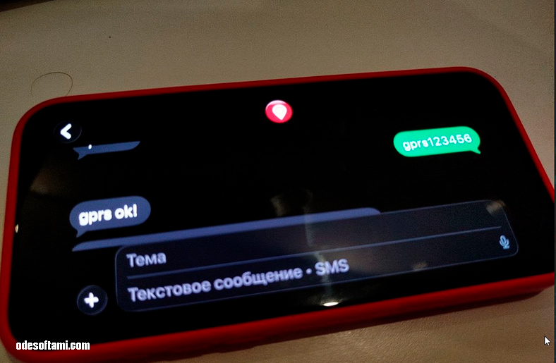Активируем gprs123456 на трекера GT06 сервер Ruhavik - odesoftami.com
