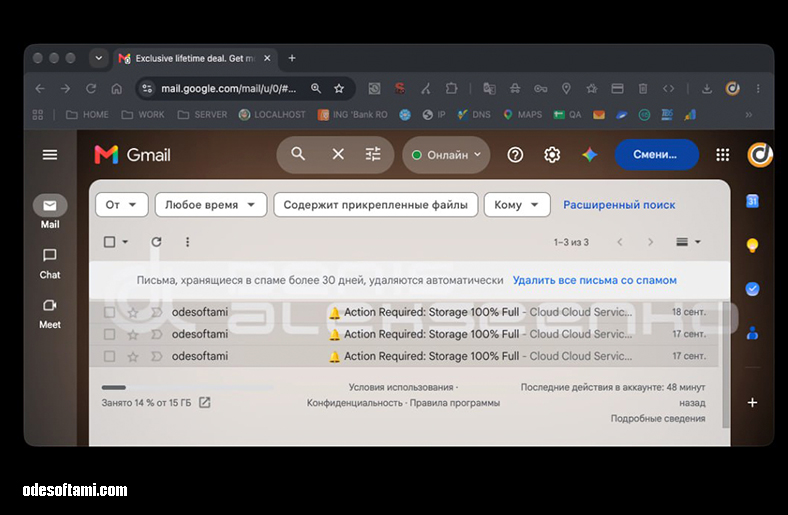 Action Required: Storage 100% Full — что это за письмо и опасен ли этот спам? - odesoftami.com